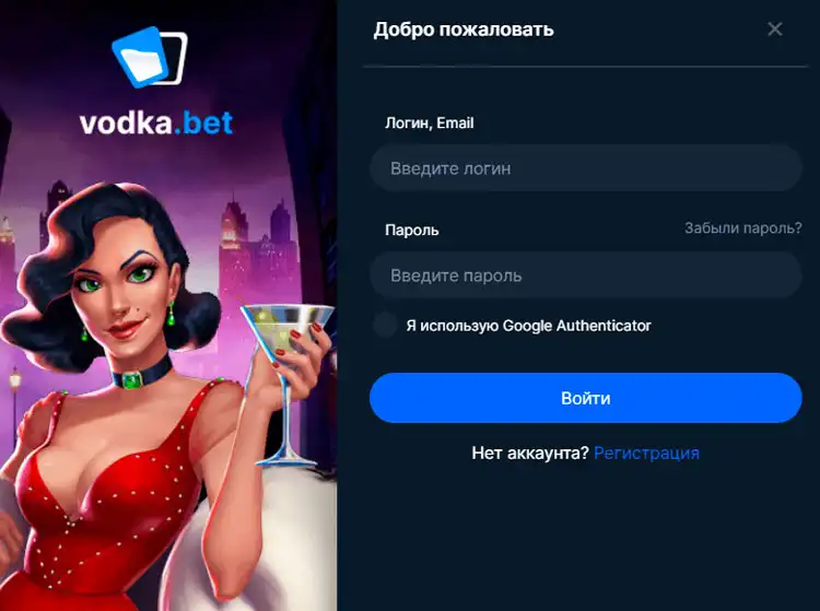 Водка Бет официальный — бонусы и регистрация.